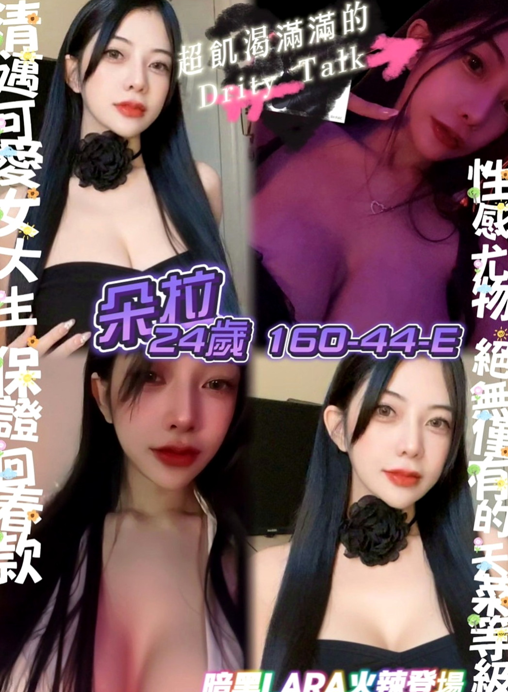 【豐原】薇薇｜外送茶坊｜女秘密｜169cm/52kg/C杯/20y