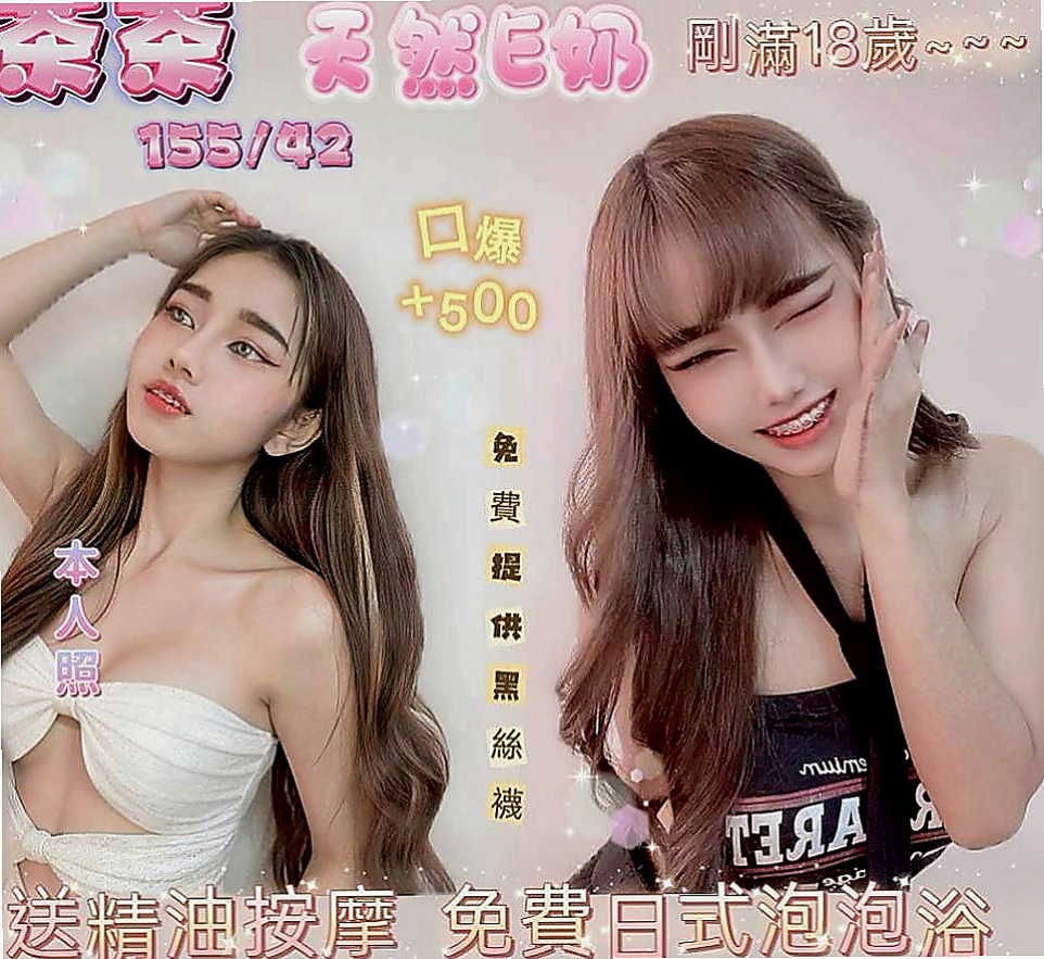台中外約茶|小姐外約：竹筱 |行政會計|169cm|52kg|D杯|22y|