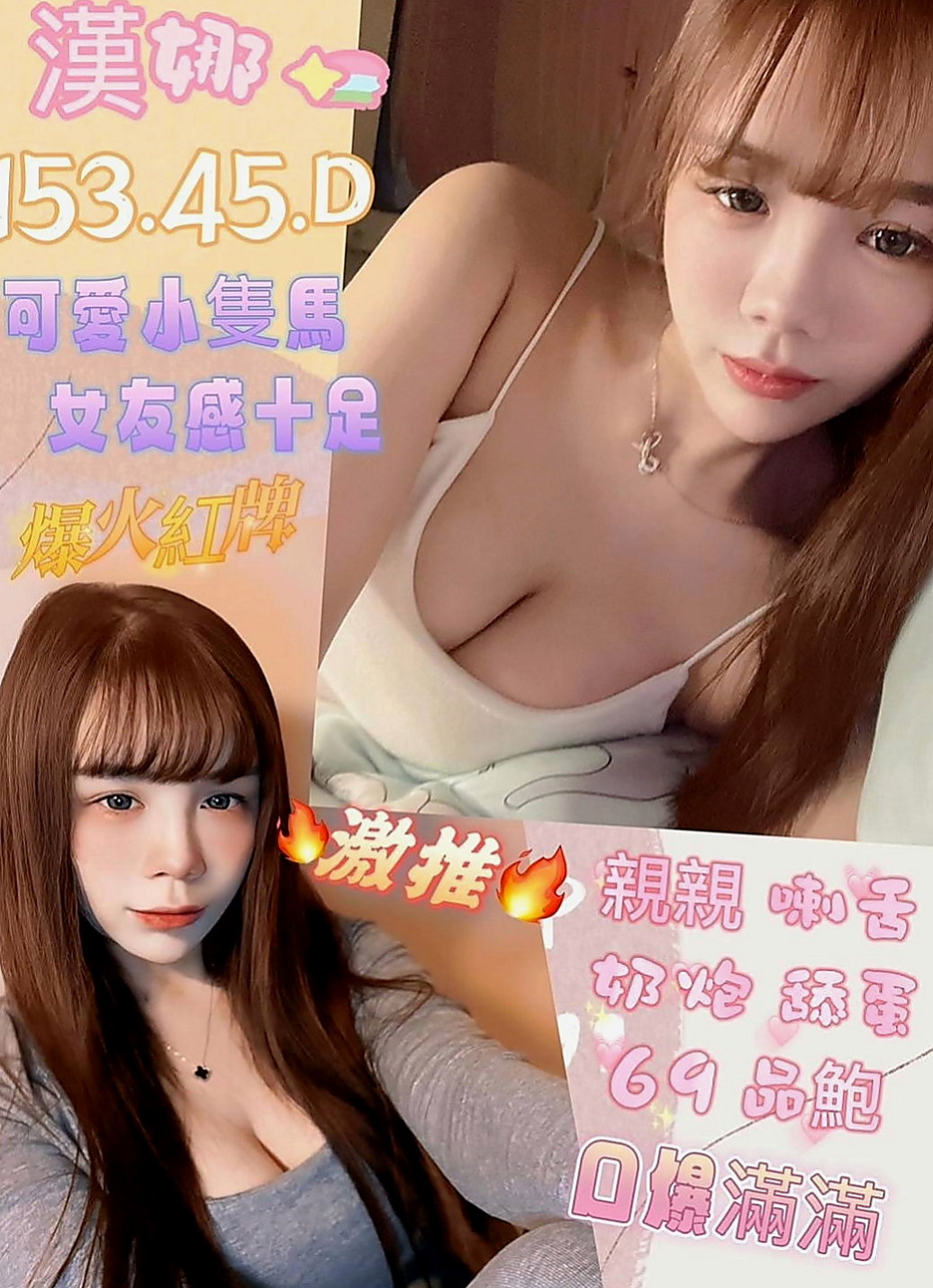頭城叫茶：芳妮 |外表乖乖女|166cm|42kg/|E杯|22y|