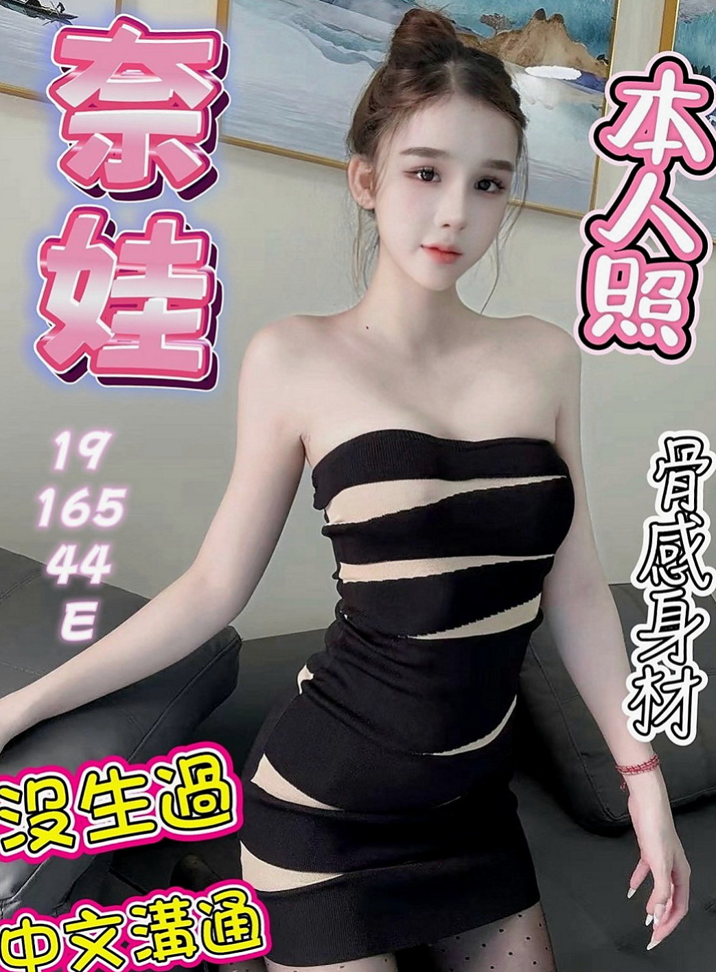 高雄外約茶|找妹妹推薦 - 文喬（長腿車模 / 163cmcm / 43kg/kg / C杯 / 22y歲）