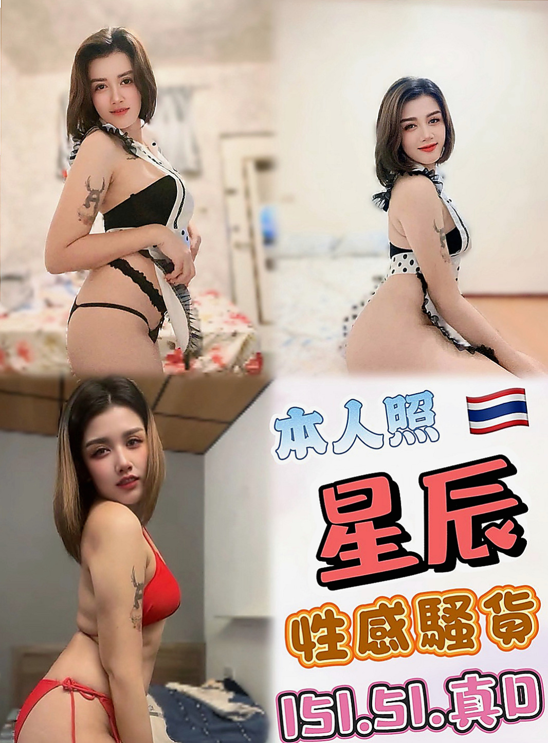 龍井叫茶：娜娜 |街舞舞蹈老師|168cm|48kg|E杯|23y|
