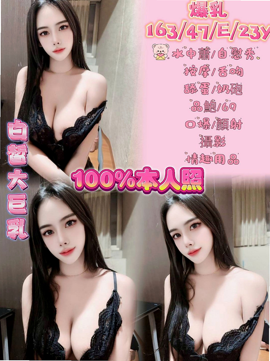 新興找女人：音樂 |姐妹花兼職|165cm|43kg/|E杯|18y|