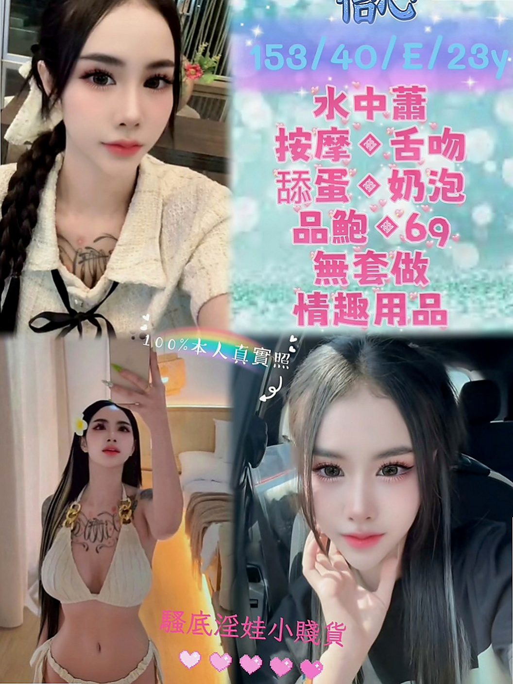 北投外送：珊珊 |韓國正妹|169cm|42kg/|E杯|18y|