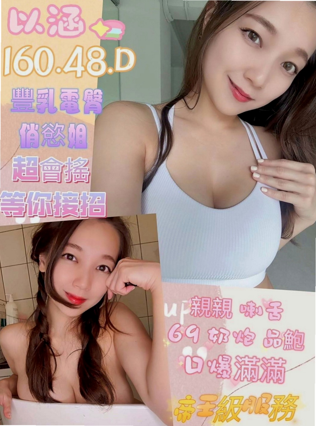 苓雅外送茶：佩珊 |瑜伽小妹|170cm|54kg|E杯|21y|
