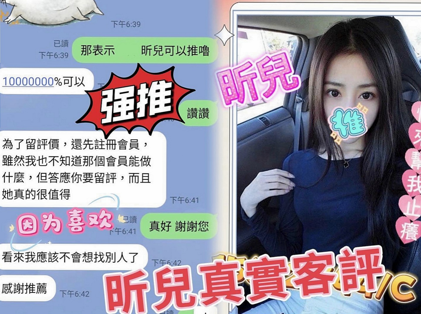 鳳山外送茶：佑希 |高挑美女|168cm|55kg|C杯|22y|