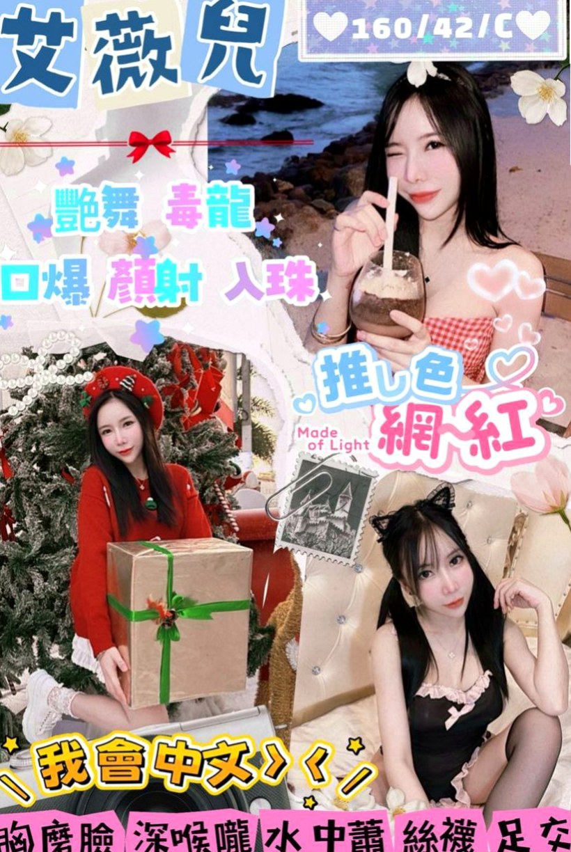 橋頭美女外送：媛心 |嫩妹小公主|163cm|47kg|E杯|23y|