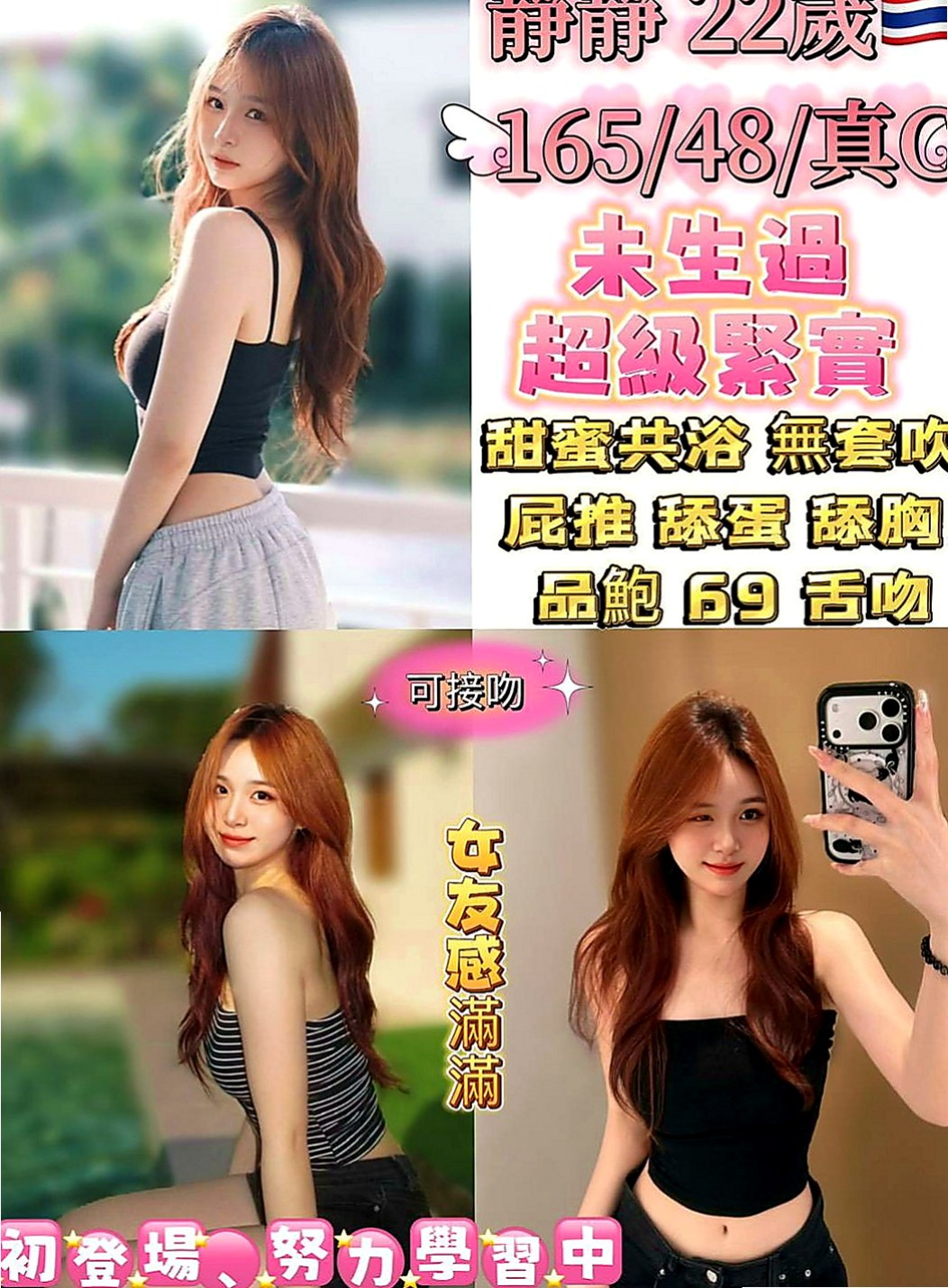 石碇一夜情：穎穎 |臺北學生妹|170cm|50kg|D杯|19y|