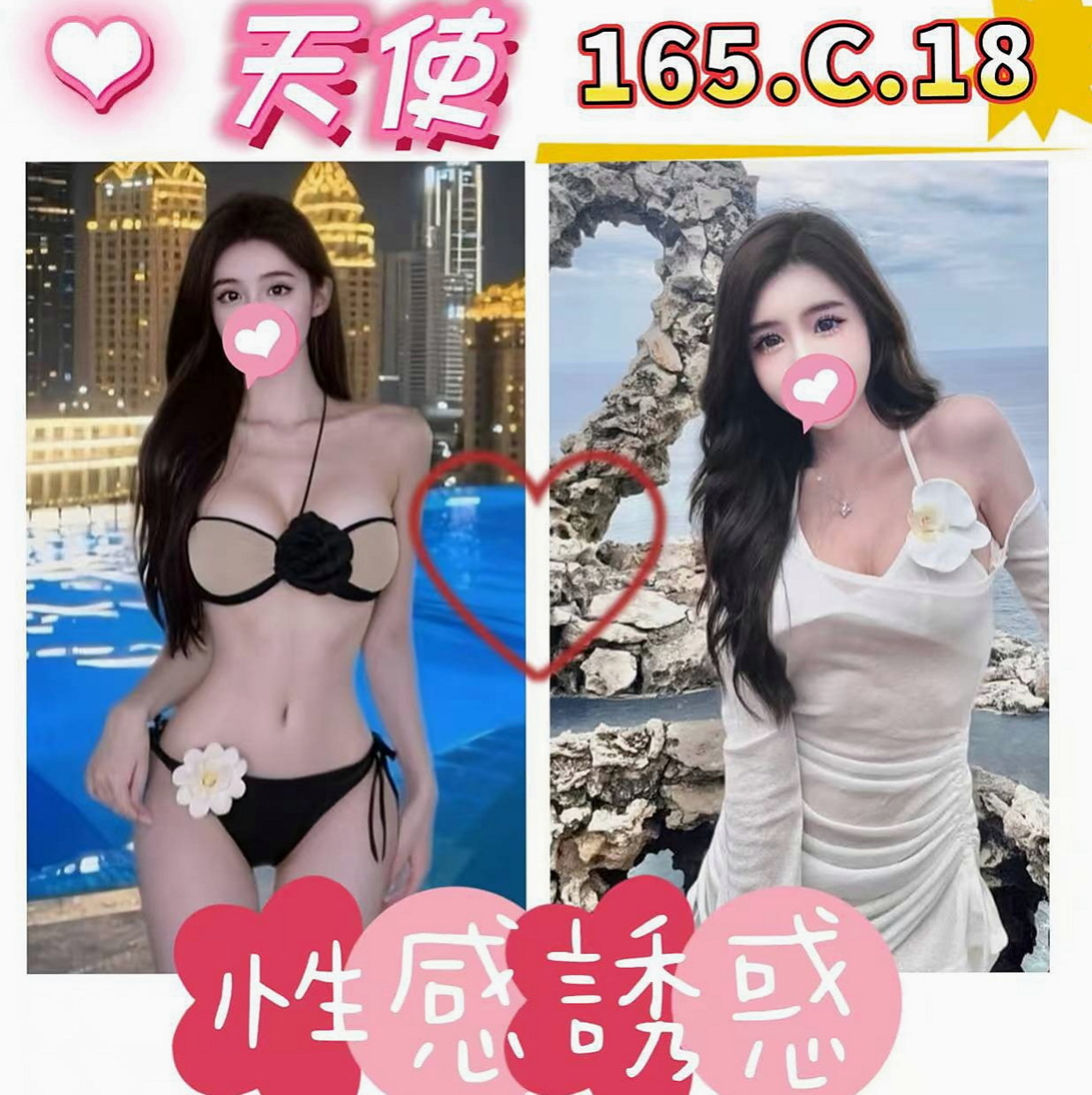 新北定點茶|全套服務：婷宣 |一線鮑嫩妹|168cm|51kg|E杯|20y|