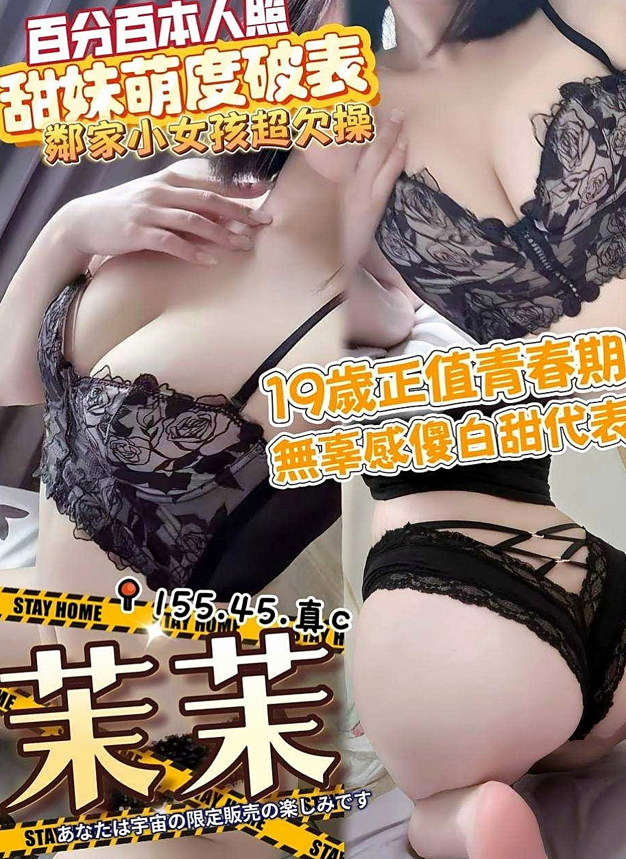 新北外約茶|外叫：泡泡糖 |鄰家美眉|167cm|42kg/|C杯|24y|