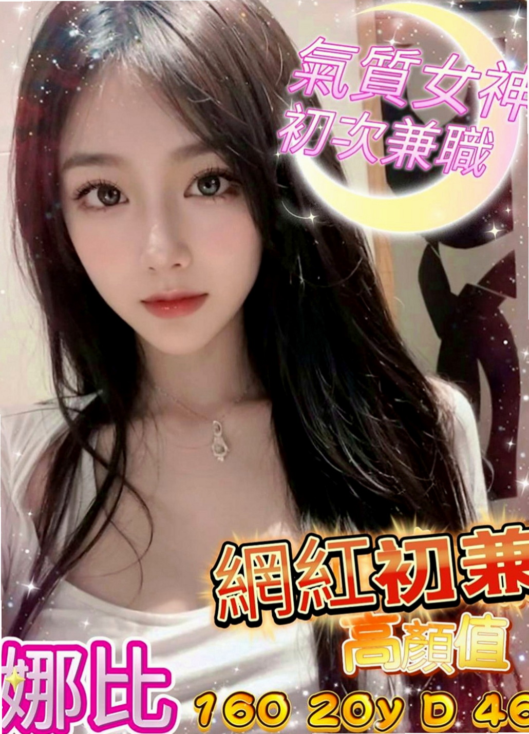 烏日外送茶坊：誼柔 |淫蕩女秘書|170cm|46kg|C杯|21y|