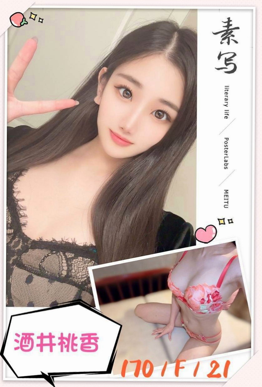 東勢外約：素菲 |舞蹈系學生兼職|164cm|44kg/|C杯|19y|