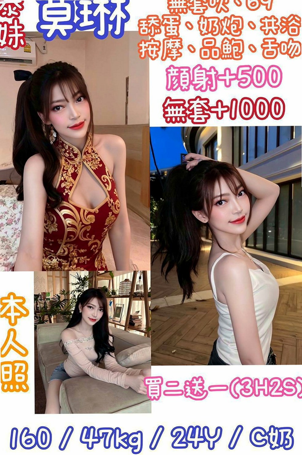 龜山好茶：香香 |清純學妹|170cm|42kg/|D杯|19y|