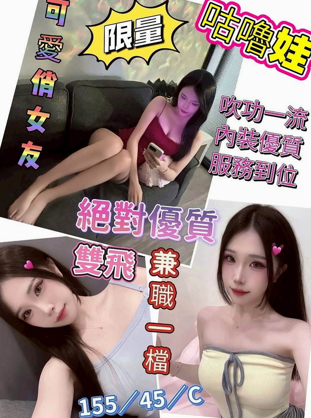 桃園外約茶|外送茶莊：雨蝶 |超胸美少女|165cm|53kg|E杯|22y|