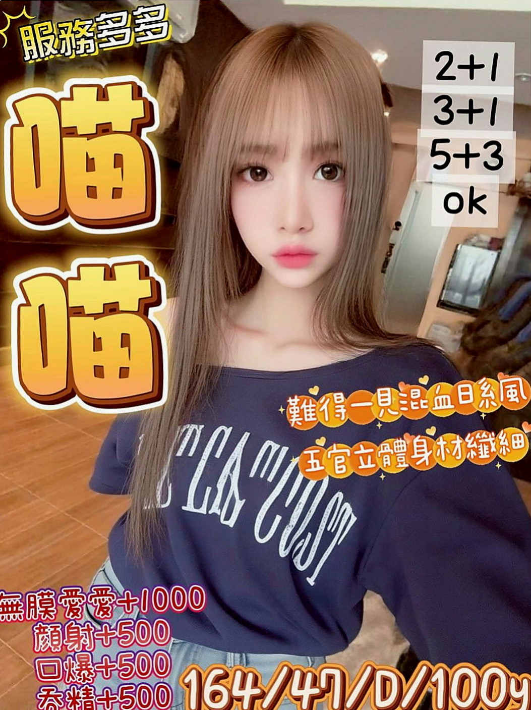 台南外送茶|外送服務推薦 - 悅悅（巨乳校花 / 163cmcm / 54kgkg / C杯 / 18y歲）