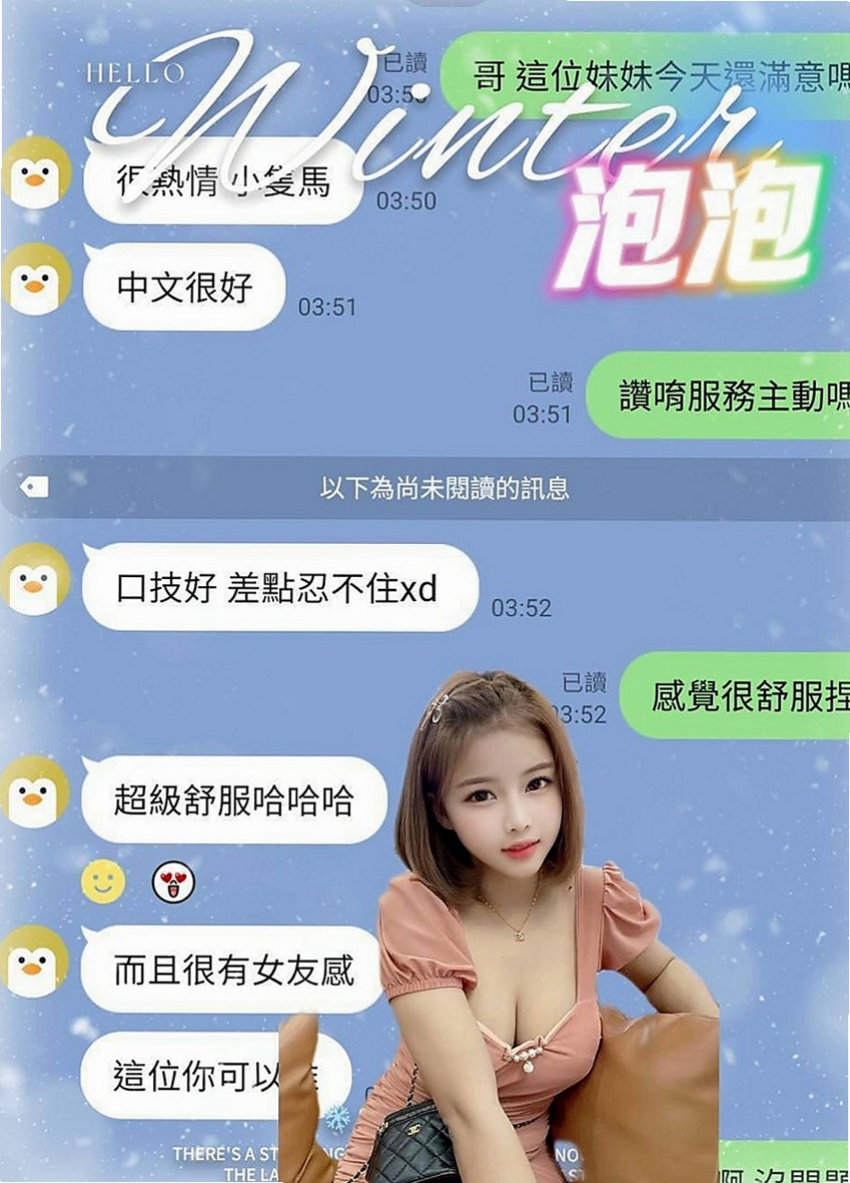 三民外賣茶：蝶舞 |兔女郎|168cm|52kg|D杯|18y|