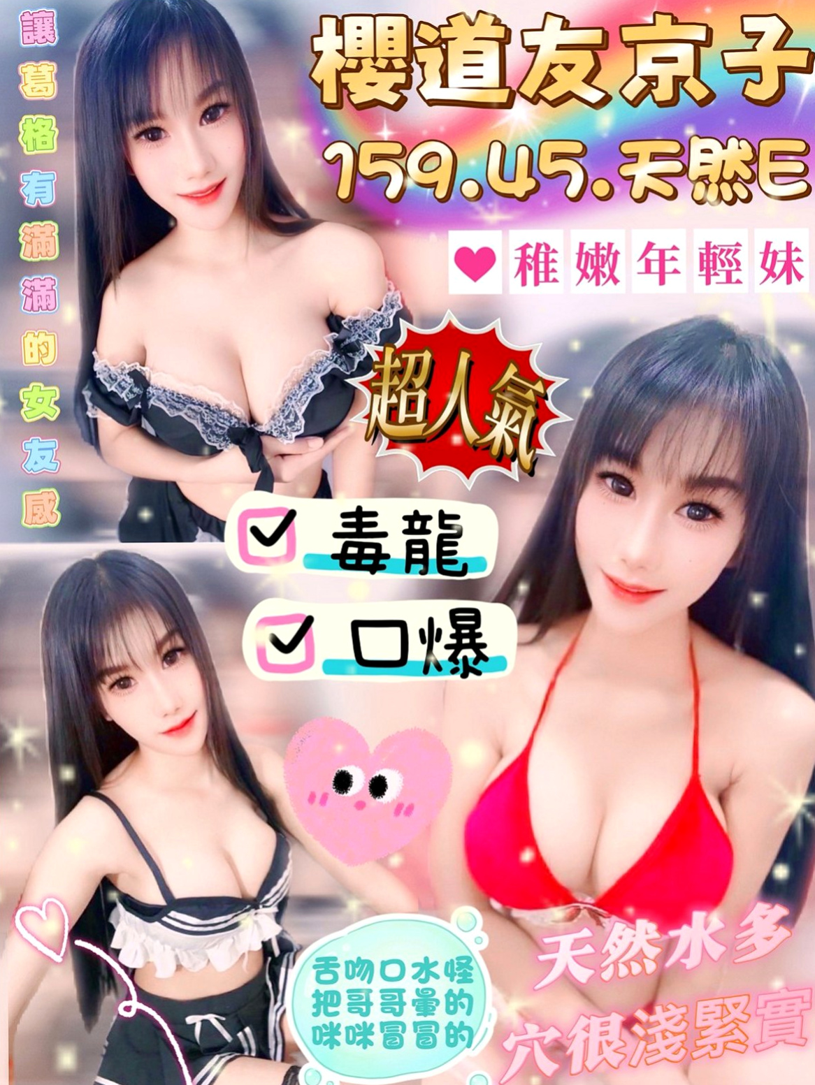 田寮外約：瀟瀟 |瑜伽老師兼職|168cm|50kg|E杯|22y|