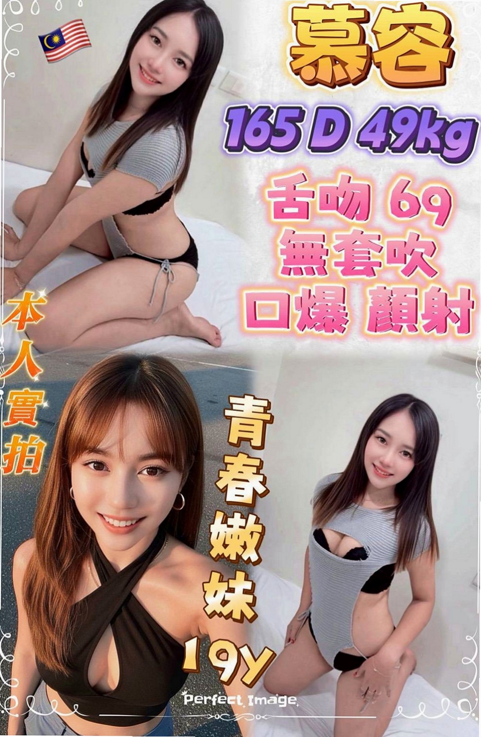 信義外送茶莊：涵冰 |粉嫩女學妹|163cm|51kg|C杯|23y|