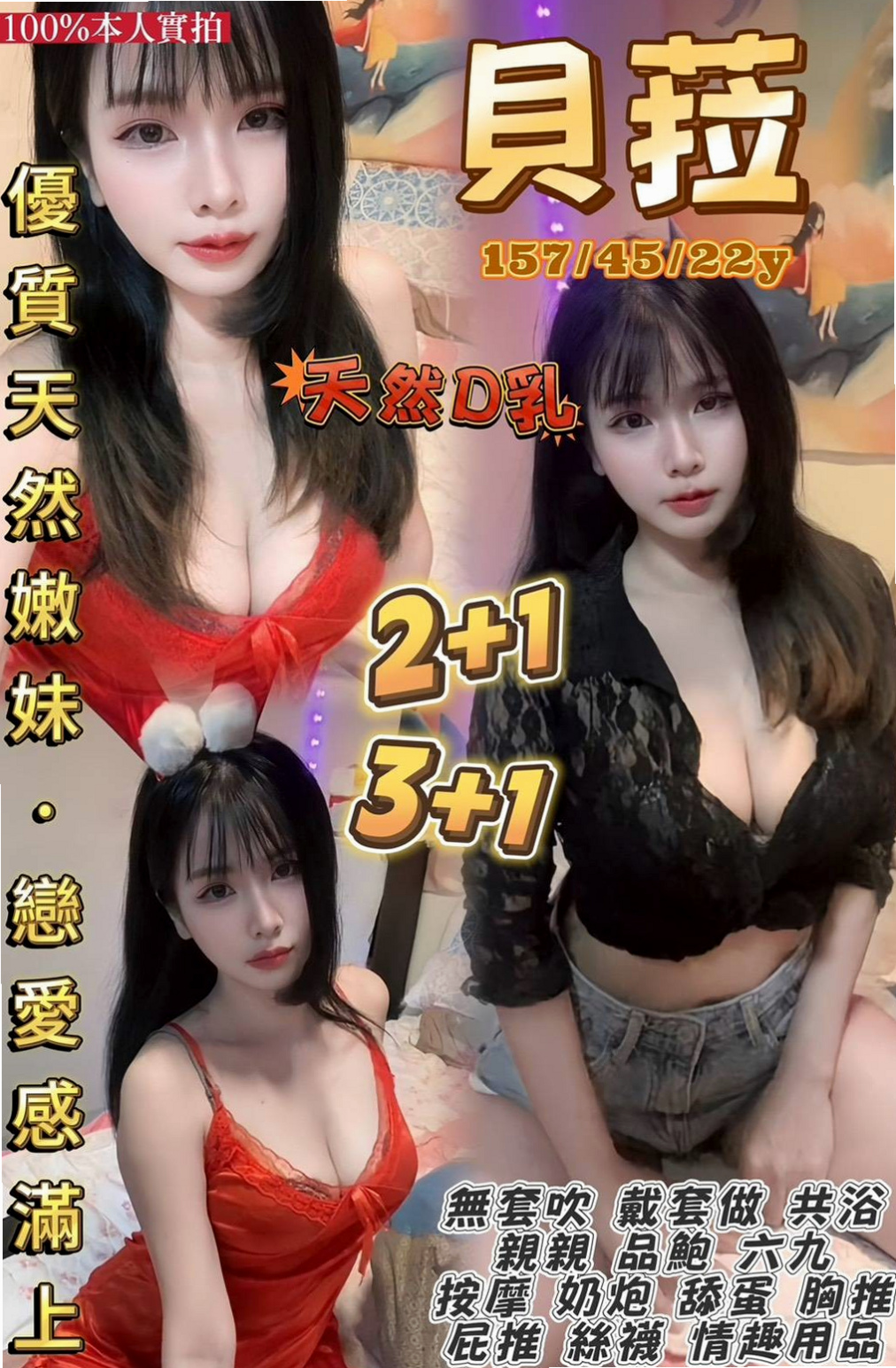 彰化外約茶|外叫：海棠 |辦公助理|163cm|50kg|D杯|18y|