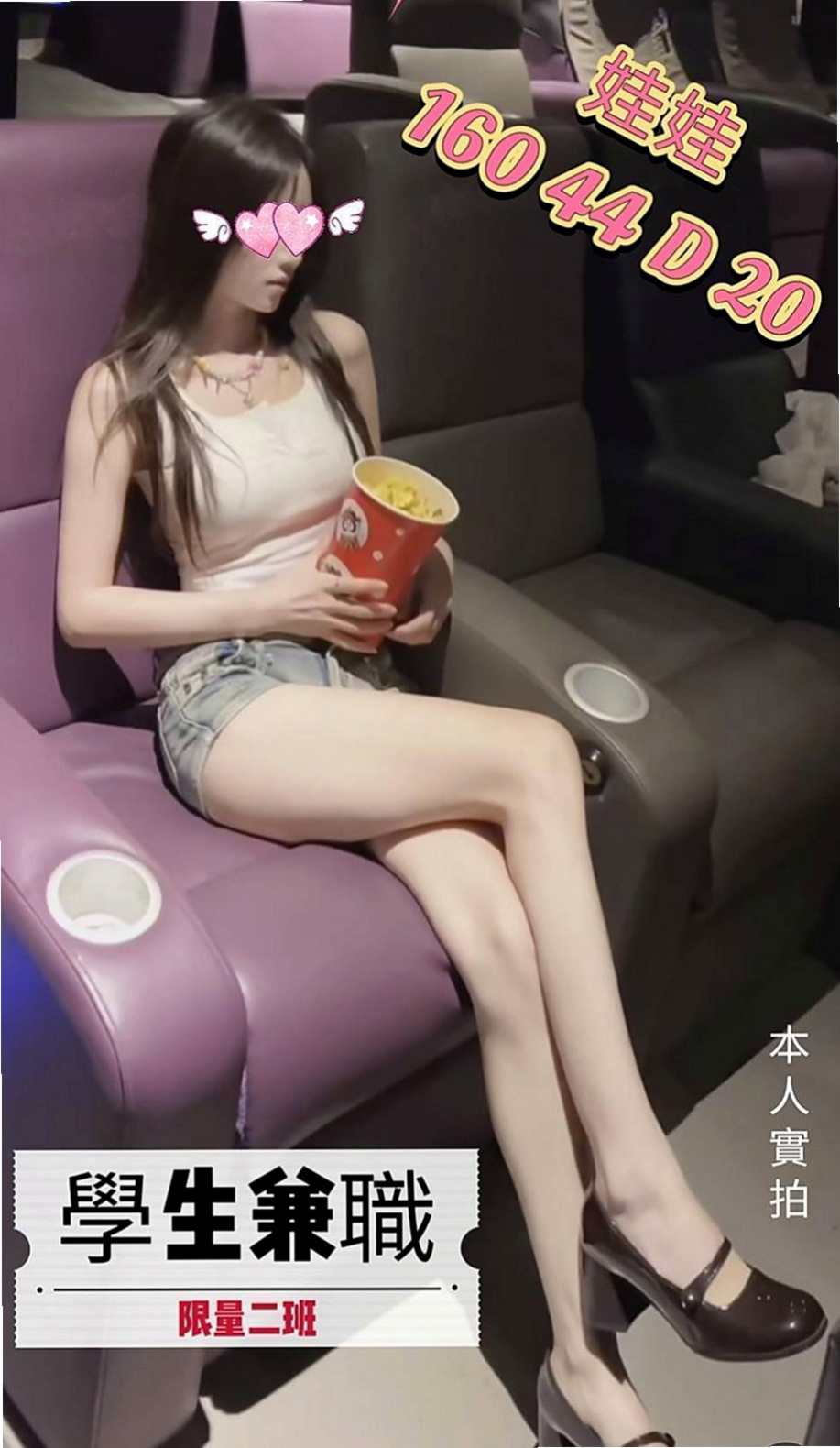 金門找茶：CC |實習護士生|164cm|43kg/|C杯|18y|