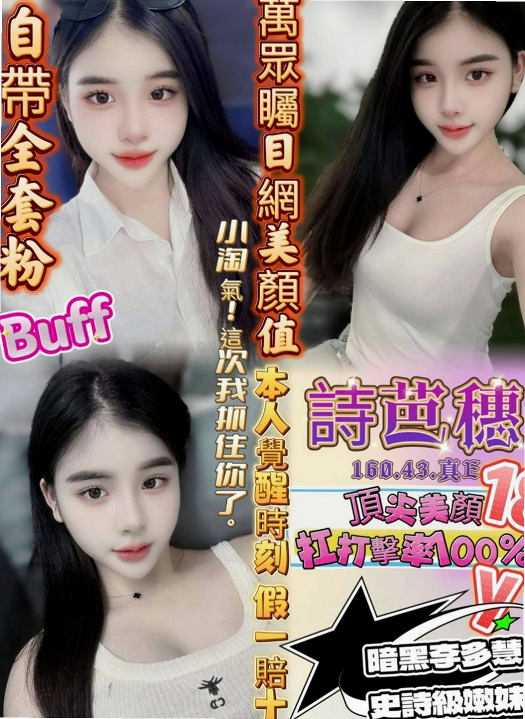 龜山小姐外送：于晴 |正妹|165cm|54kg|D杯|22y|