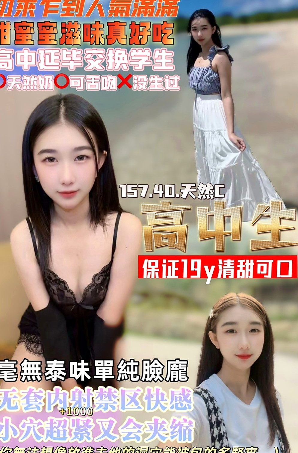 楊梅小姐外出：雨潔 |淫蕩學生妹|163cm|45kg/|E杯|19y|