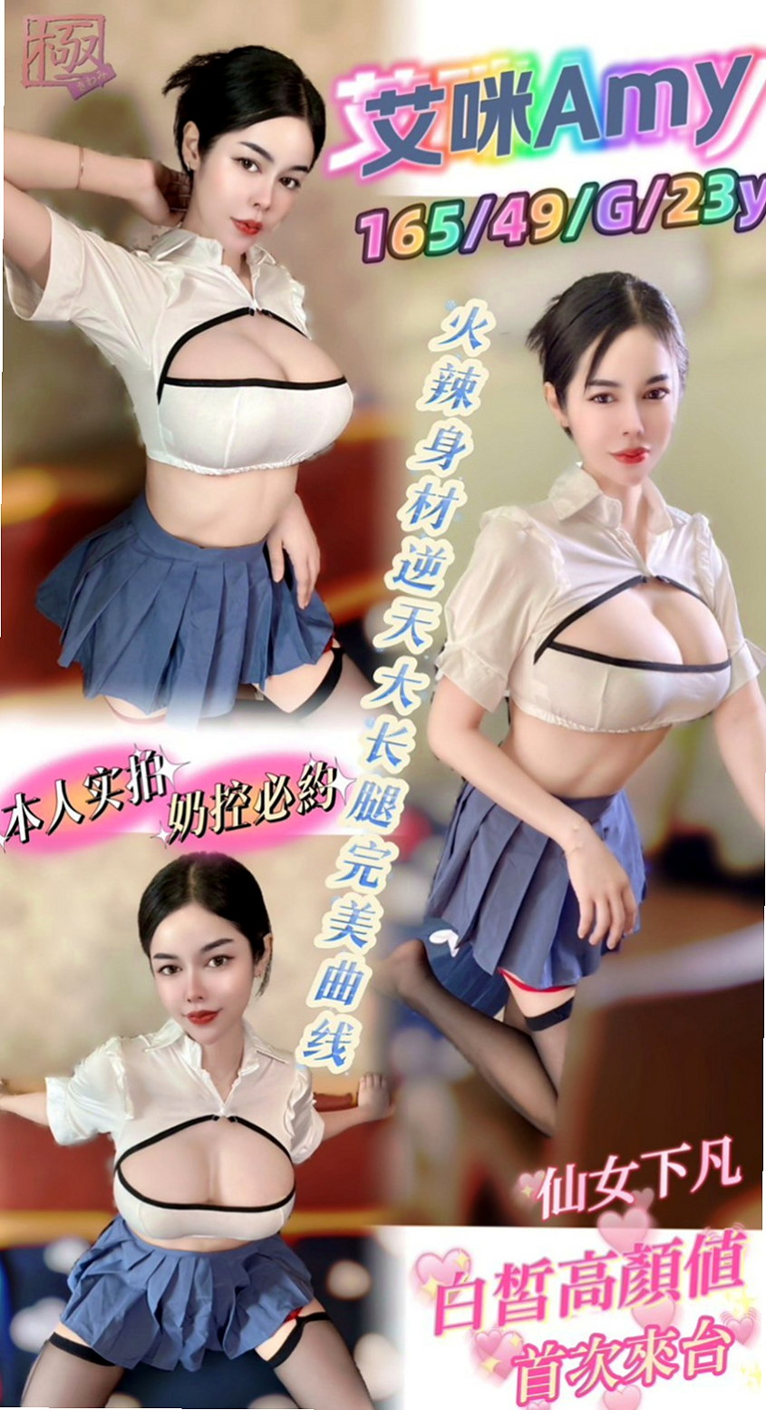 橋頭外叫：晴兒 |性感啦啦隊正妹|166cm|54kg|C杯|20y|