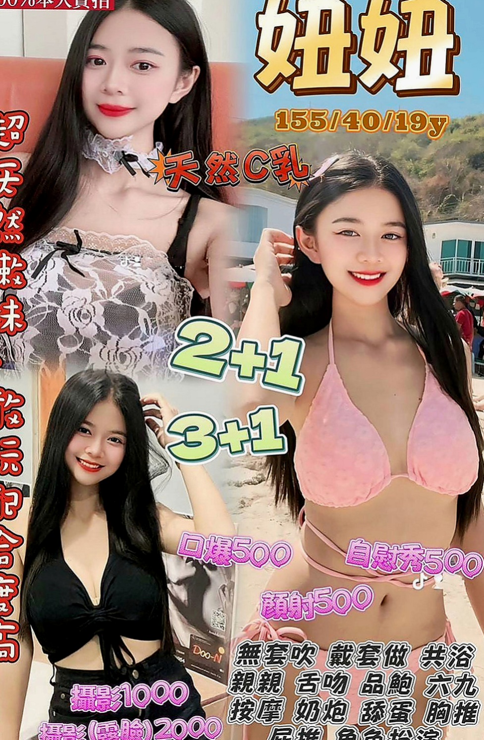 旗山伴遊：珍珠 |飛機上應聘空姐|166cm|50kg|D杯|18y|