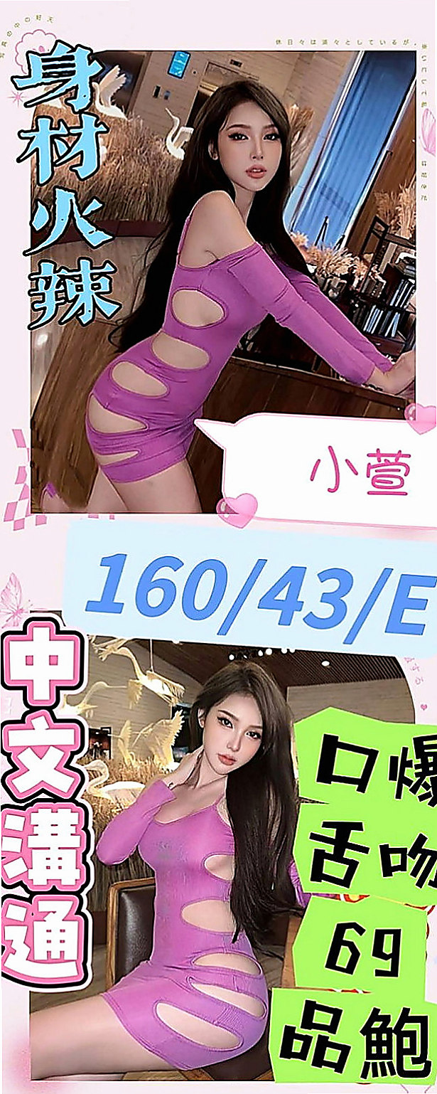🌸龜山按摩外送 小萍🌸幼齒在校生|168cm/51kg/E杯|22y歲