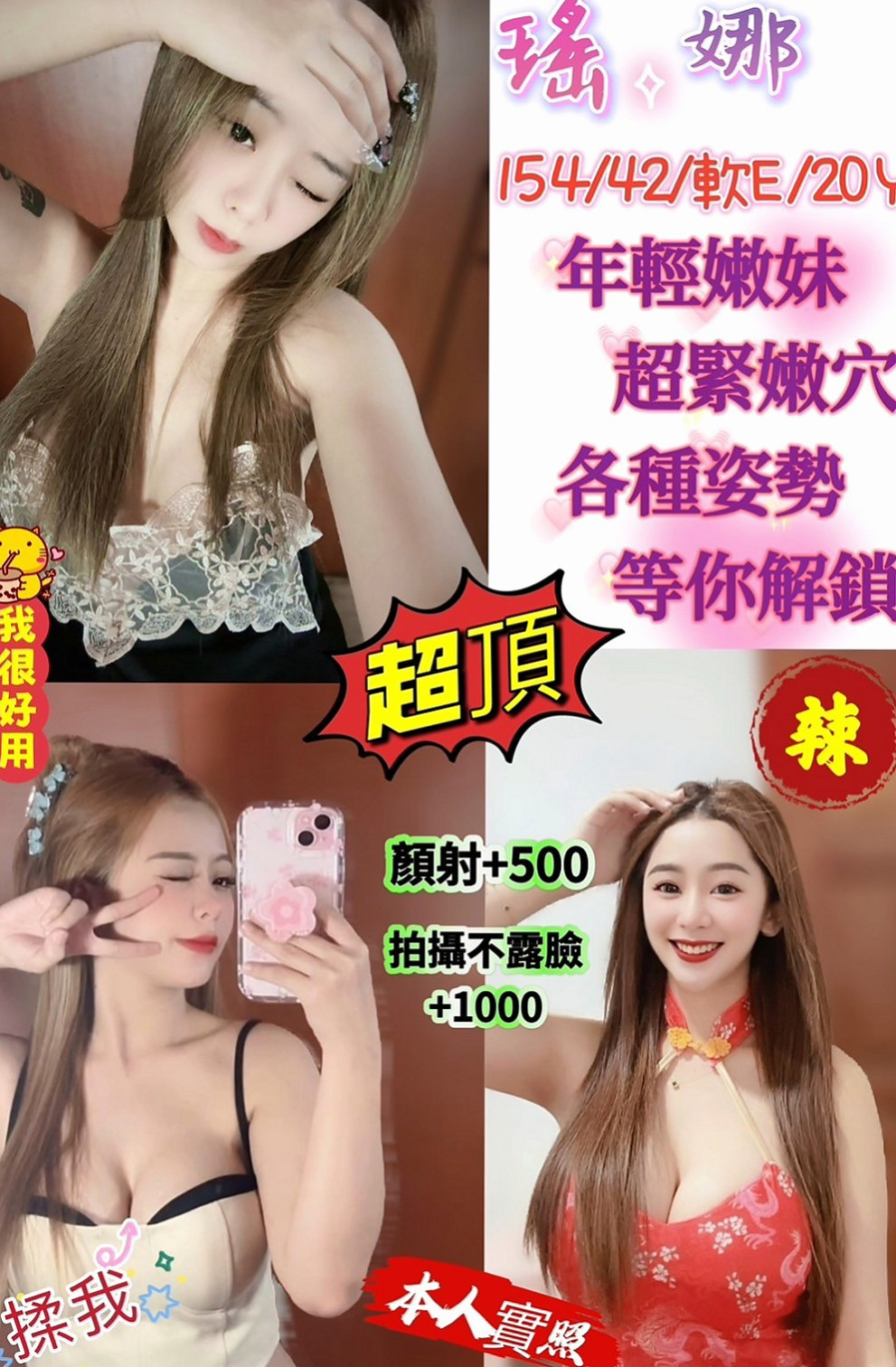 瑞芳伴遊：心儀 |F奶人妻兼職|164cm|52kg|C杯|18y|