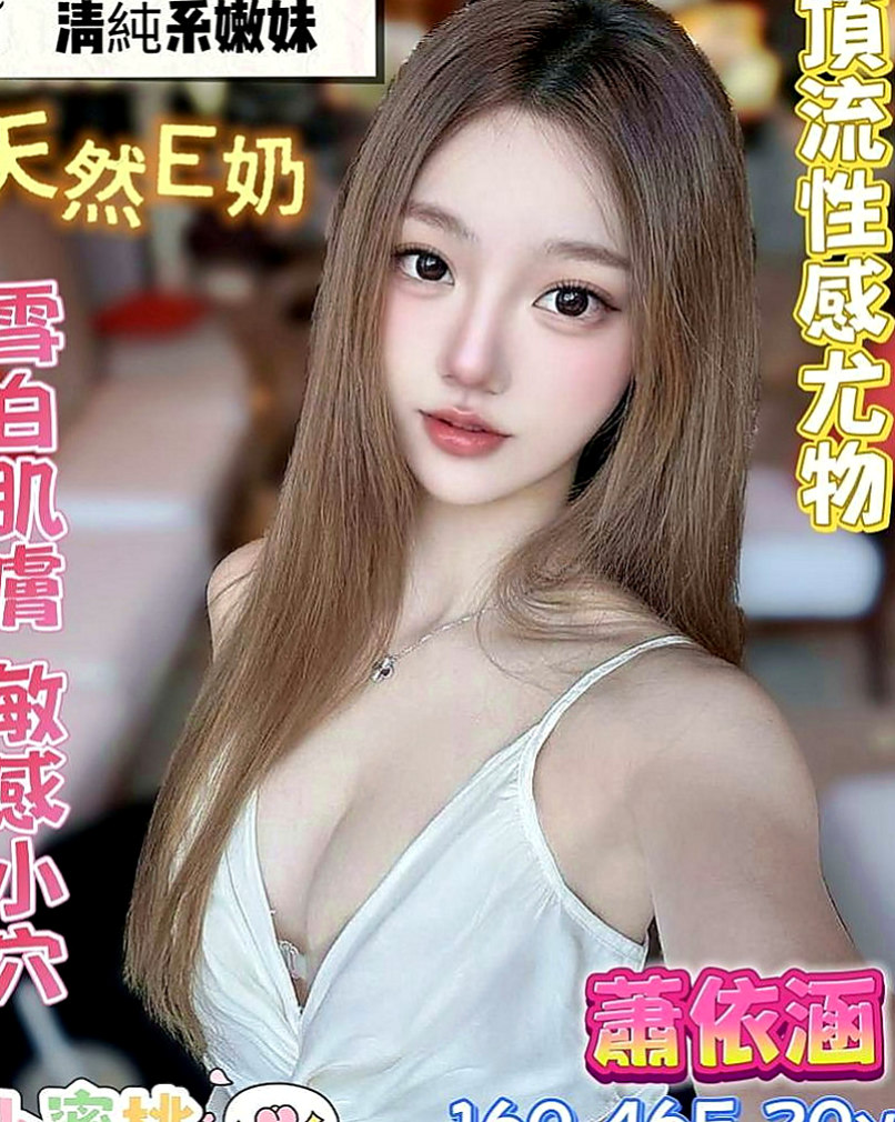 雙溪找小姐：雨琦 |氣質主播|163cm|50kg|C杯|18y|