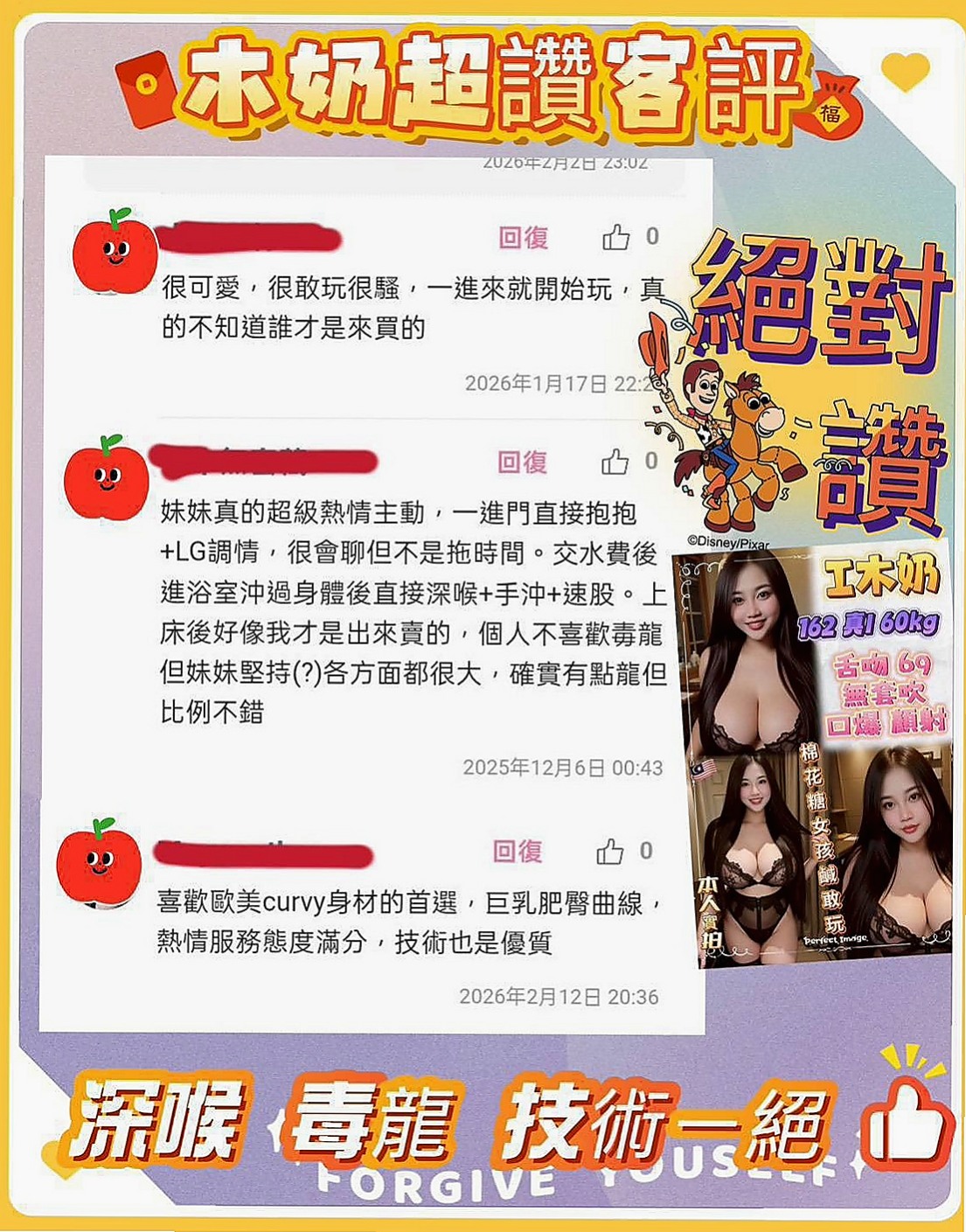 大安外約服務：陳婷婷 |婚禮策劃助理|168cm|50kg|D杯|23y|