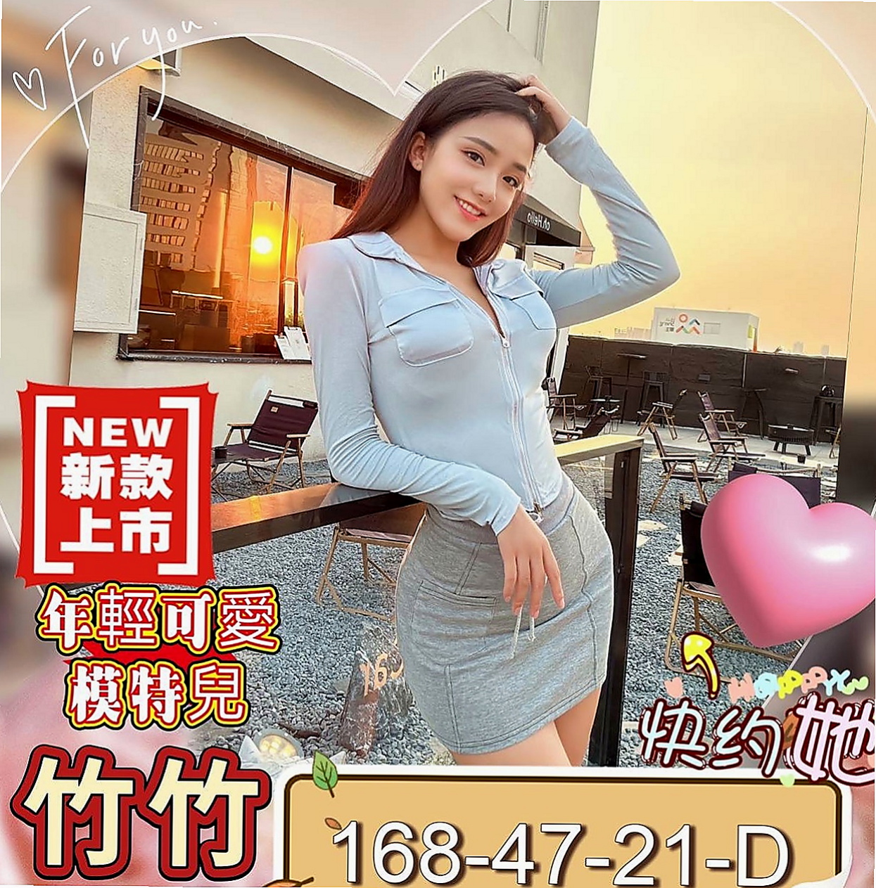 基隆定點茶|品茶：海莉 |老闆娘|168cm|46kg|C杯|22y|