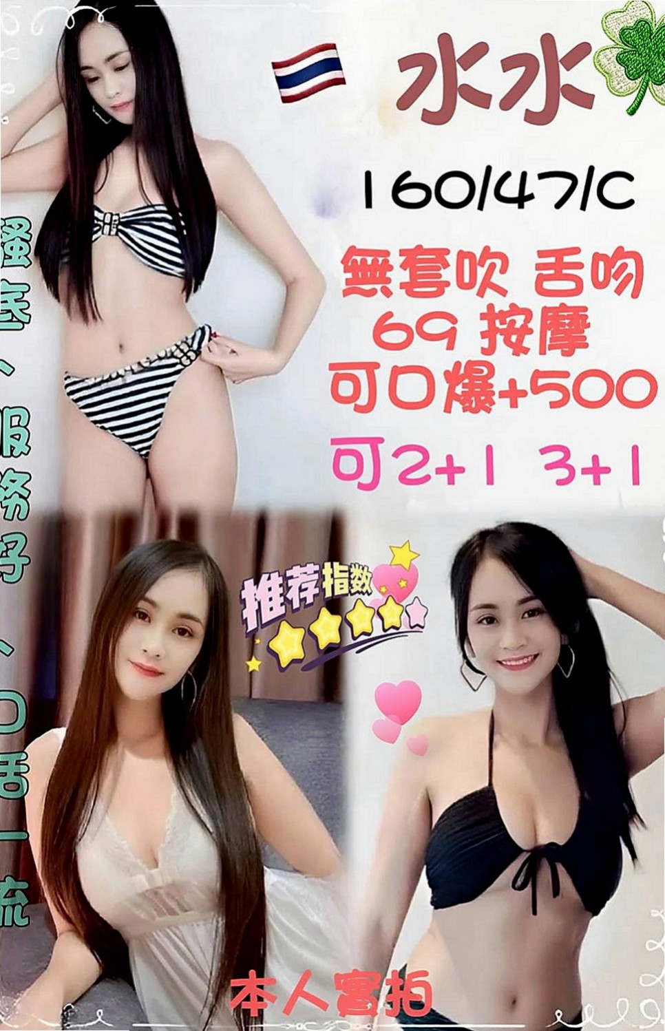 羅東外送茶莊：小A |總裁秘書|164cm|42kg/|C杯|18y|