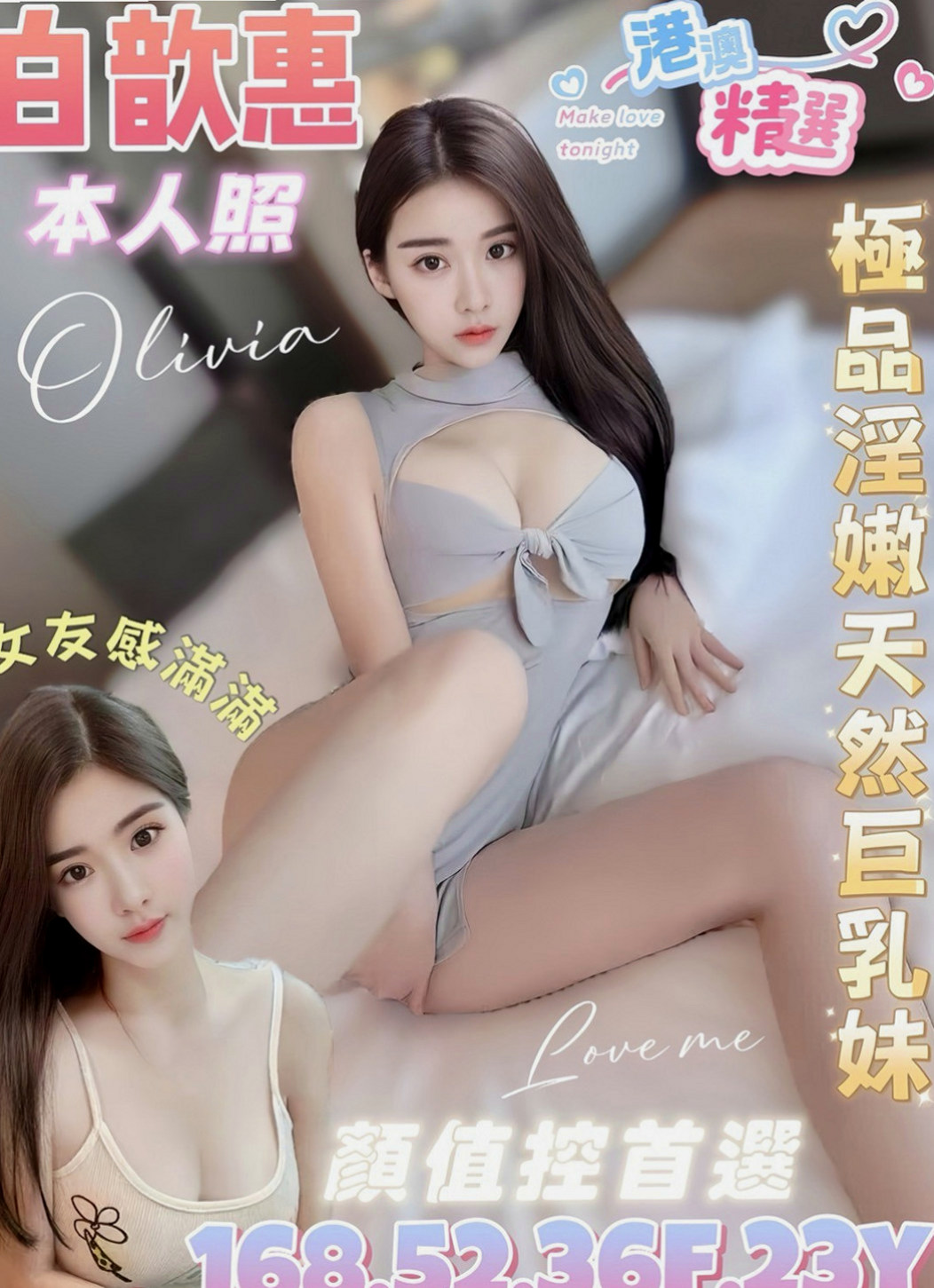 台東外約茶|外送茶：Q比 |舞蹈系學生妹|169cm|43kg/|D杯|19y|