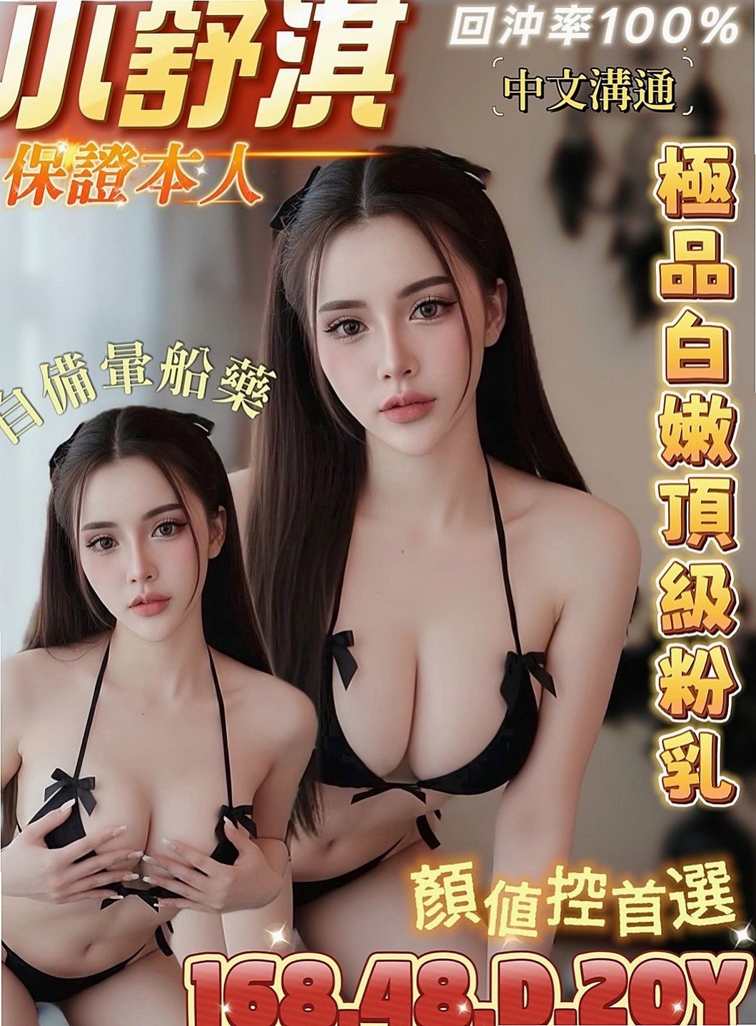 龍井小姐外約：糖果 |大二學生|166cm|49kg|C杯|21y|
