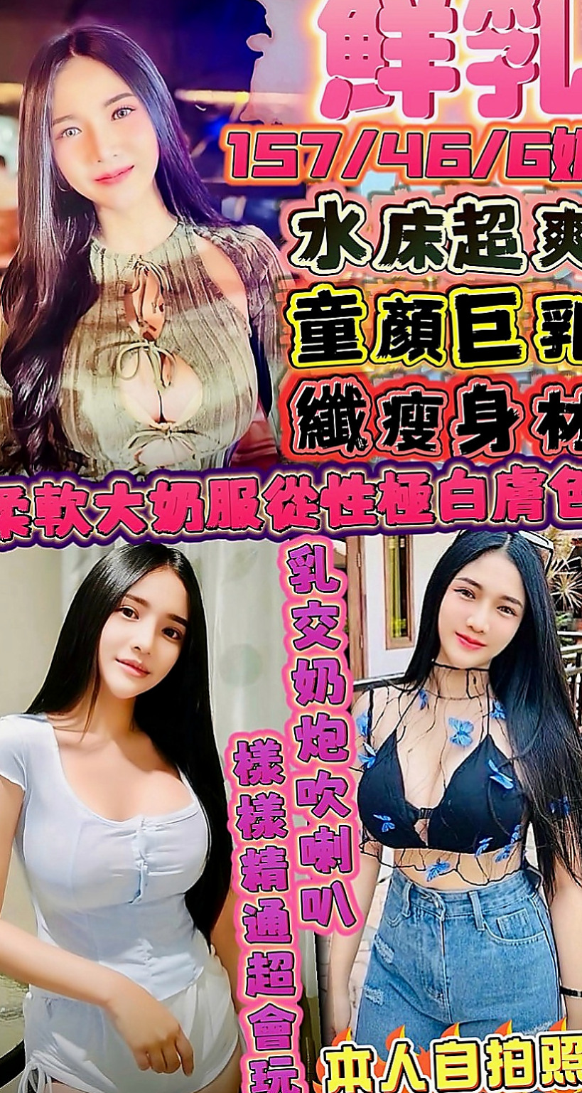 大園找援：美嘉 |美腿正妹|170cm|44kg/|D杯|19y|