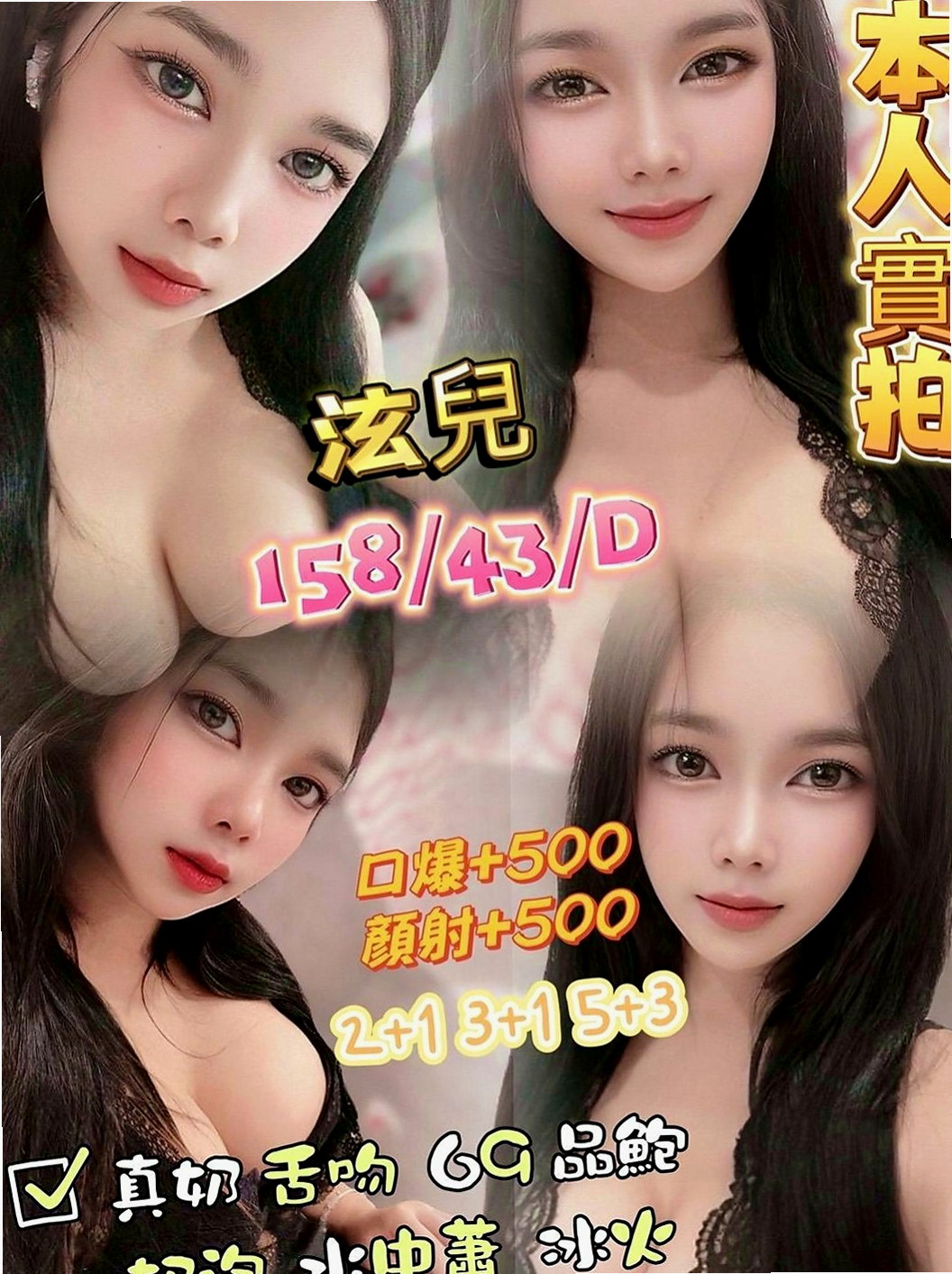 三重一夜情：芳新 |娘家小婦女|168cm|48kg|C杯|24y|